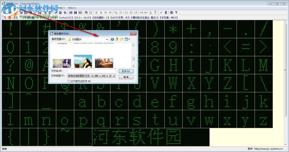 CharacterMatrix(字模提取軟件) 3.0.2.3 免費(fèi)中文版