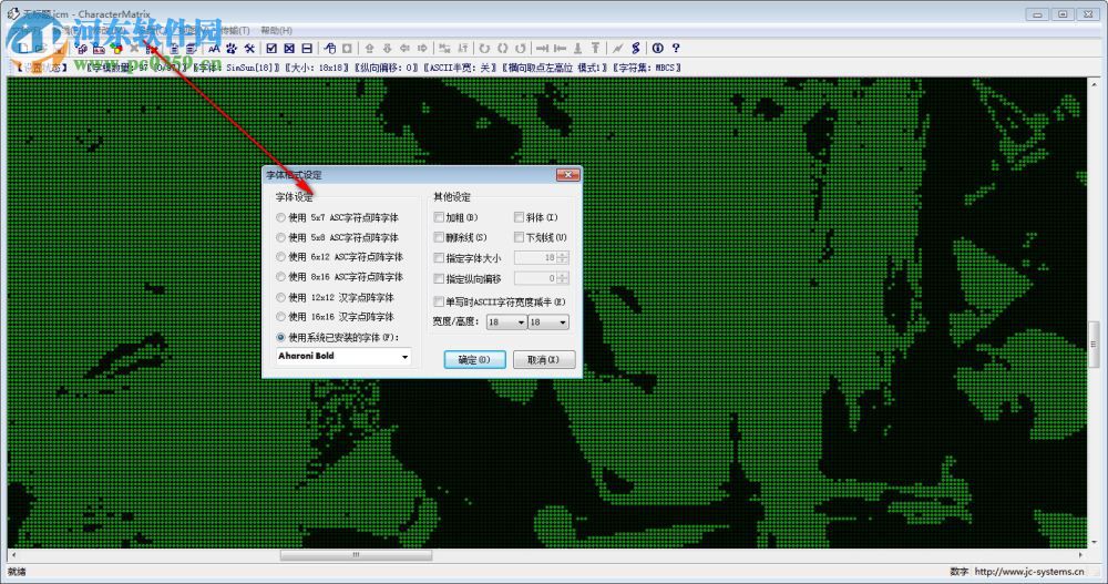 CharacterMatrix(字模提取軟件) 3.0.2.3 免費(fèi)中文版