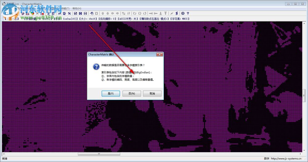 CharacterMatrix(字模提取軟件) 3.0.2.3 免費(fèi)中文版