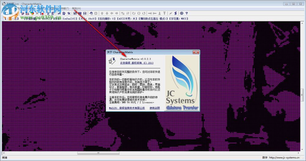 CharacterMatrix(字模提取軟件) 3.0.2.3 免費(fèi)中文版
