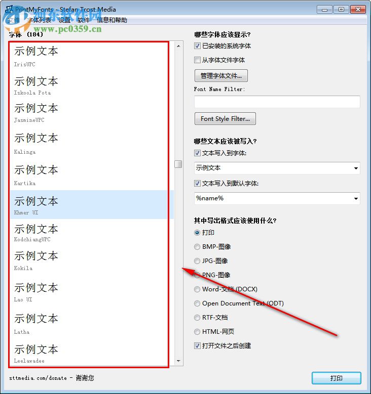PrintMyFonts(字體打印軟件) 18.9.3 官方版