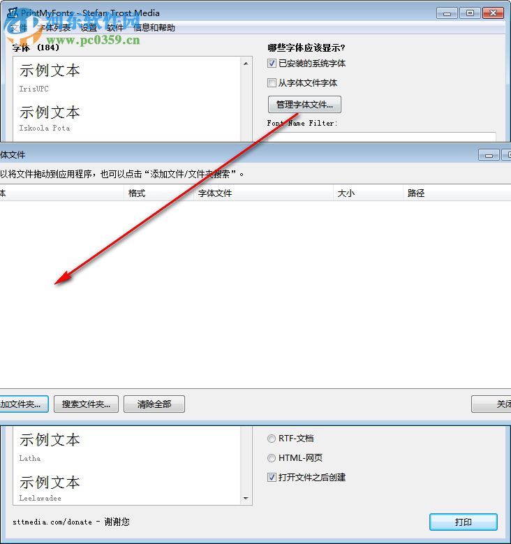 PrintMyFonts(字體打印軟件) 18.9.3 官方版
