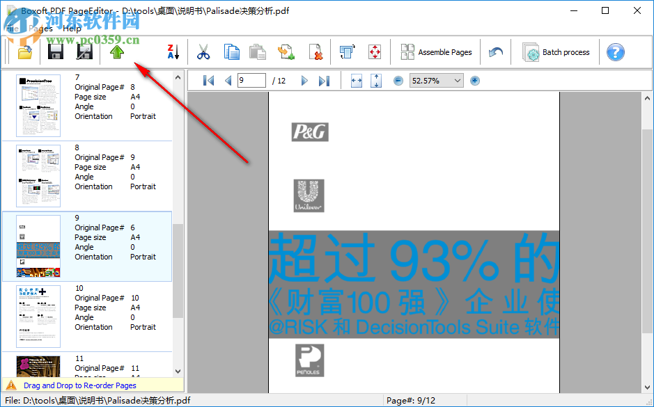 Boxoft PDF PageEditor(pdf頁面編輯工具) 3.1.0 官方版