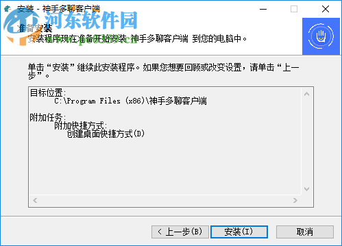 神手多聊客戶端 2.6.3 官方版