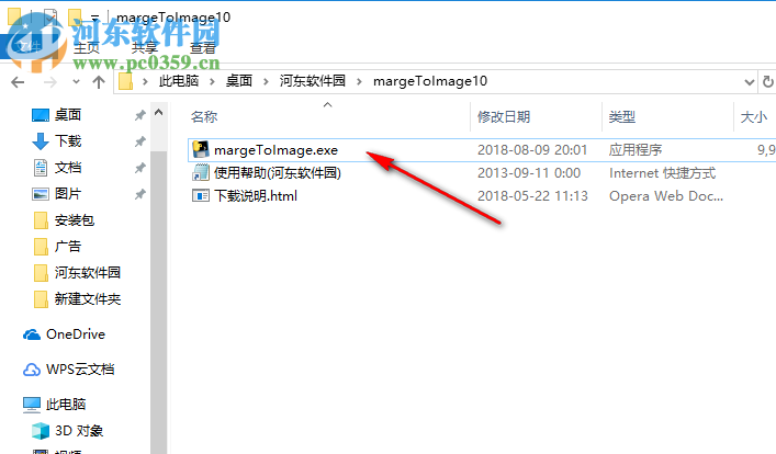 margeToImage(圖片拼接軟件) 1.0 免費版