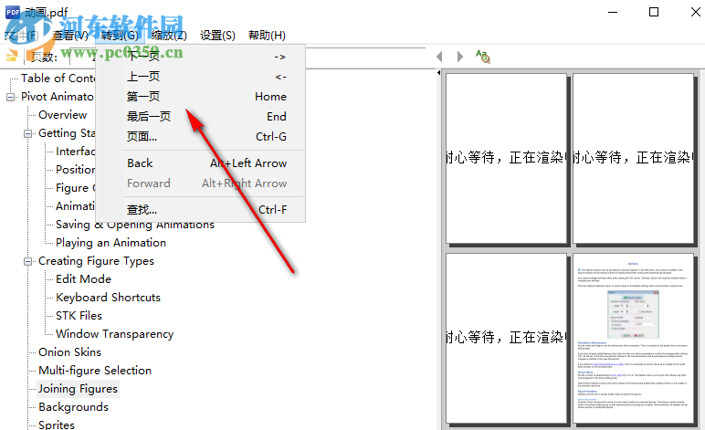 嘟嘟pdf閱讀器下載 1.3.0.0 正式版