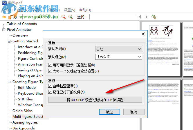 嘟嘟pdf閱讀器下載 1.3.0.0 正式版