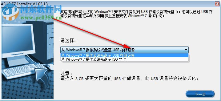 ASUS Easy Installer(系統(tǒng)鏡像寫入工具) 1.03.21 中文版