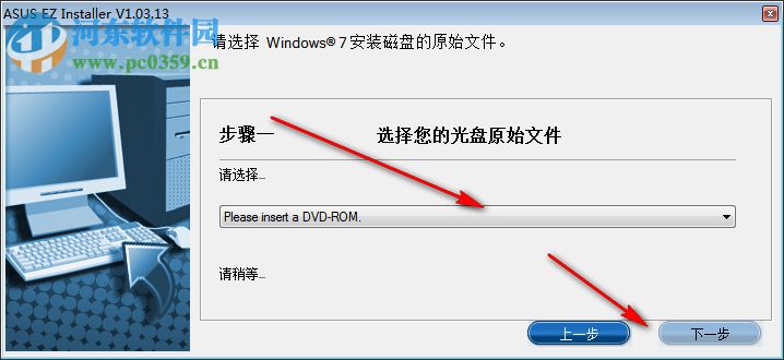 ASUS Easy Installer(系統(tǒng)鏡像寫入工具) 1.03.21 中文版