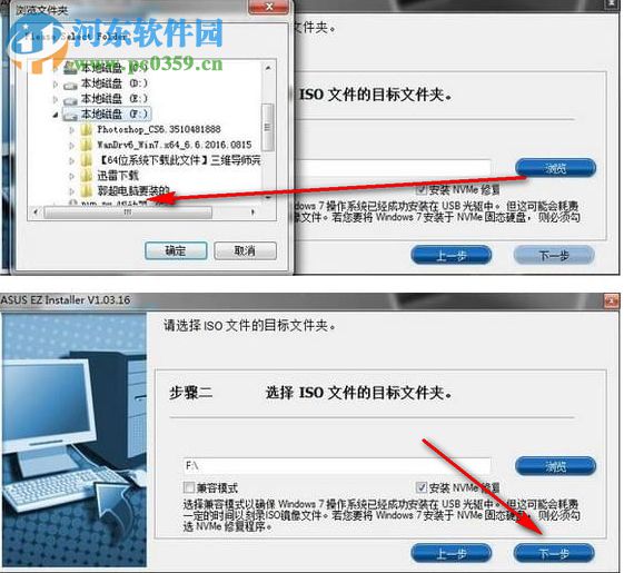 ASUS Easy Installer(系統(tǒng)鏡像寫入工具) 1.03.21 中文版