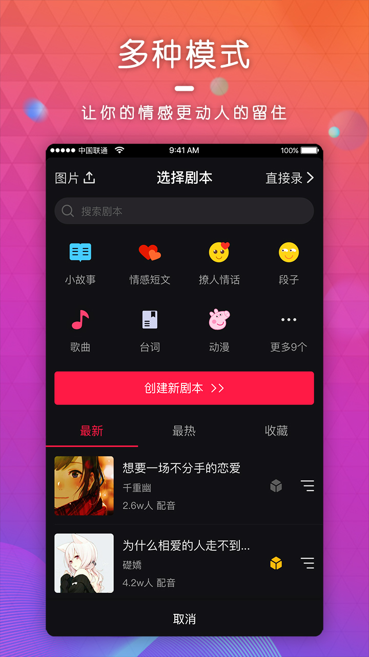 迷音(2)