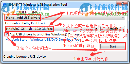 WindowsImageTool(鏡像制作工具) 18.0213.1 免費版