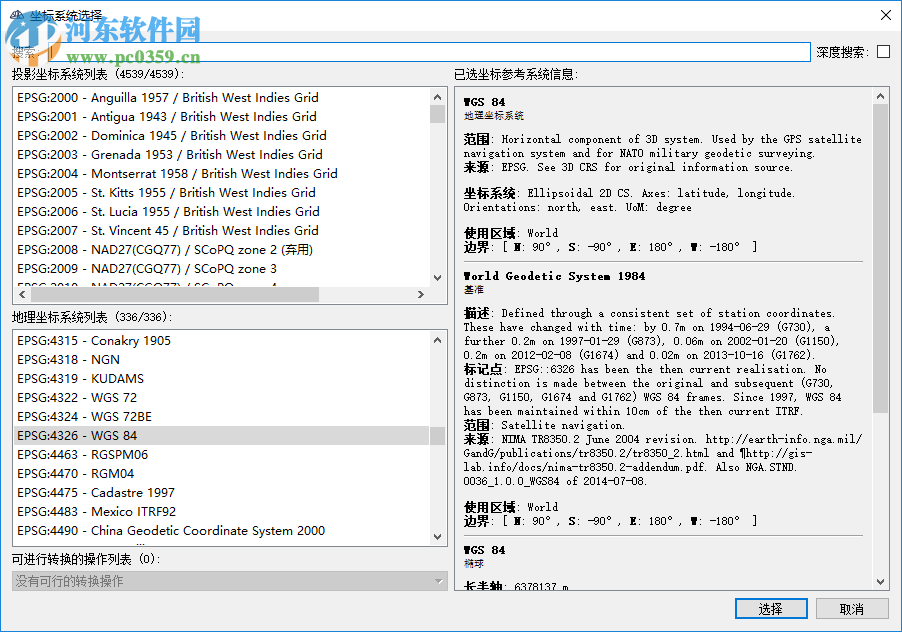 3Dsurvey(土地測量數(shù)據(jù)處理軟件)