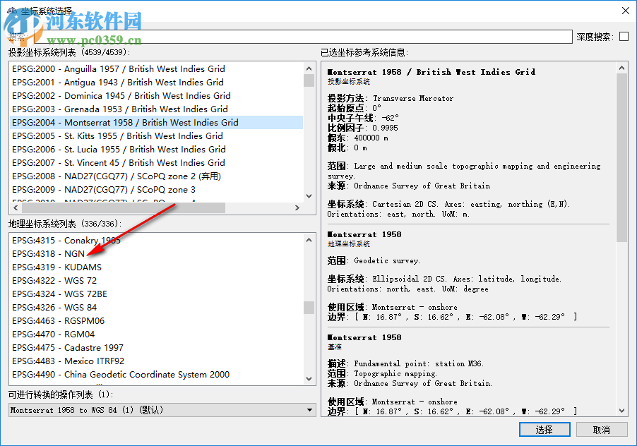 3Dsurvey(土地測量數(shù)據(jù)處理軟件)