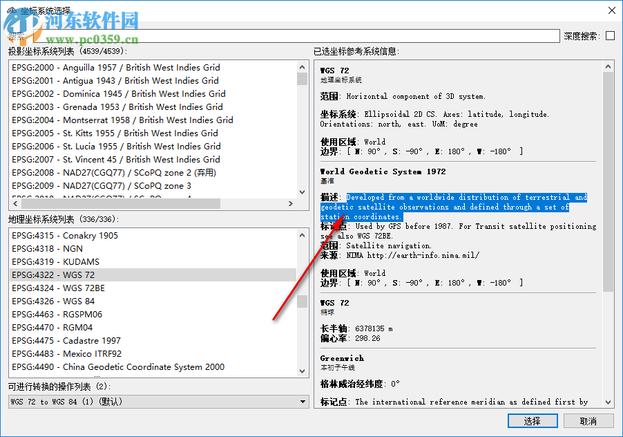 3Dsurvey(土地測量數(shù)據(jù)處理軟件)