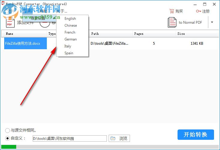 WordtoPDF Converter(Word轉(zhuǎn)PDF軟件) 4.2.2.1 官方版