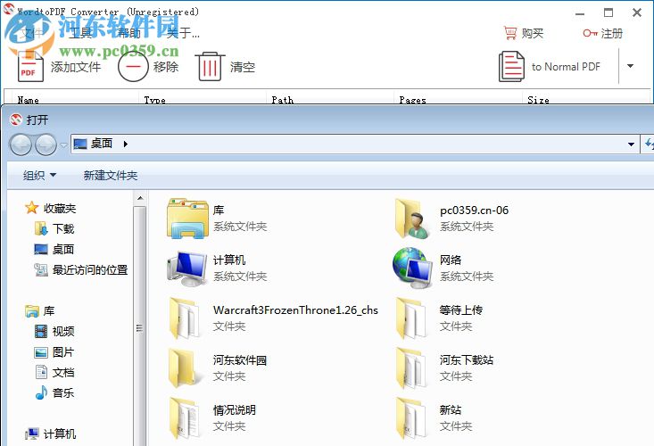 WordtoPDF Converter(Word轉(zhuǎn)PDF軟件) 4.2.2.1 官方版