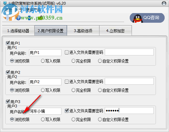 U盤防復(fù)制軟件系統(tǒng) 6.20 官方版