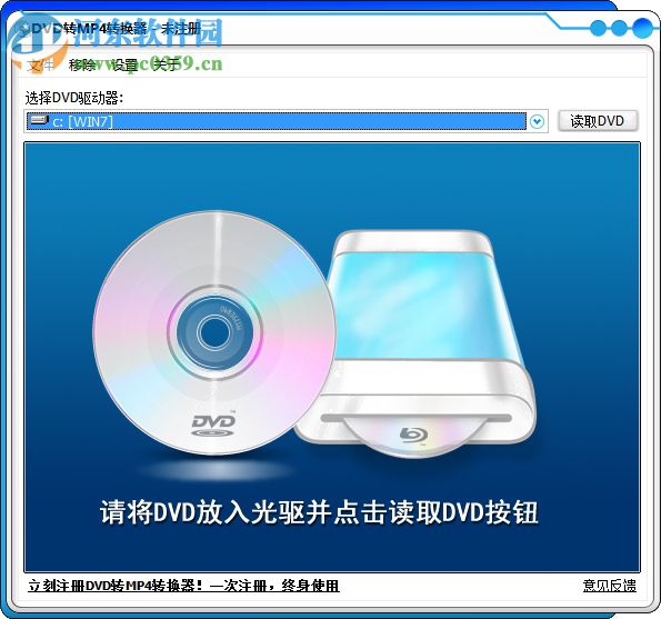 DVD轉(zhuǎn)MP4轉(zhuǎn)換器 3.0.0 免費(fèi)版