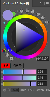 coolorus cc2018(photoshop色環(huán)插件) 2.5.9 免費版