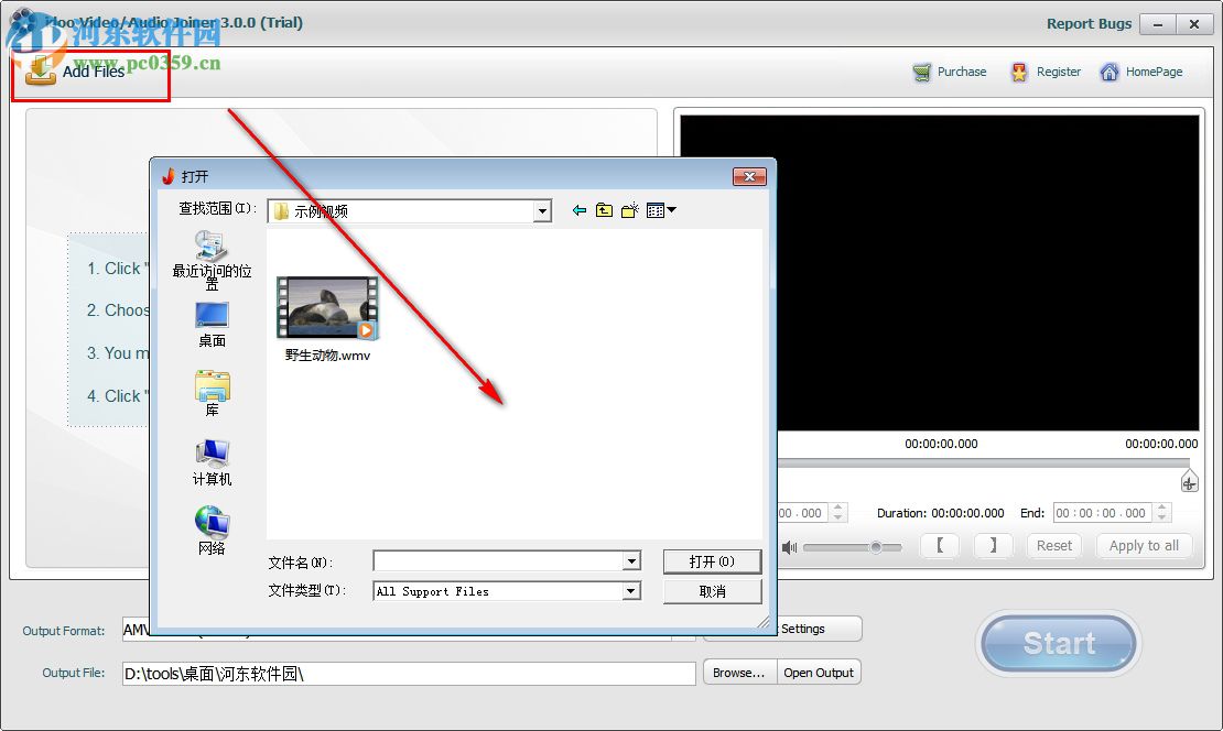 視頻合并軟件(idoo Video Joiner) 3.0.0 官方版