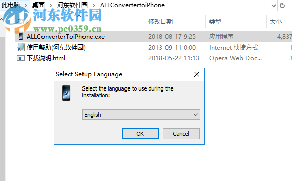 ALL Converter to iPhone(iPhone視頻轉(zhuǎn)換器) 1.4 官方版