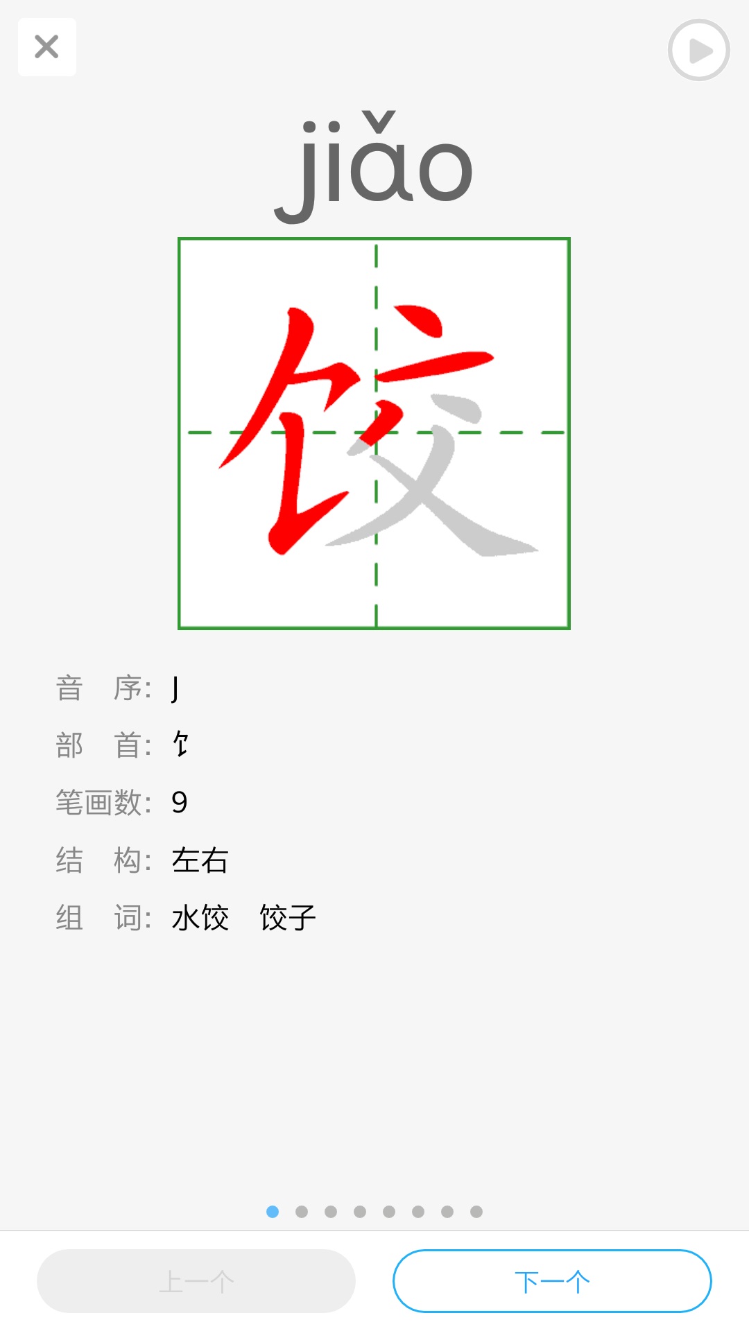 語音學(xué)習(xí)系統(tǒng)(1)