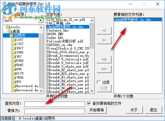 文本內(nèi)容替換程序 1.0.2 免費(fèi)版