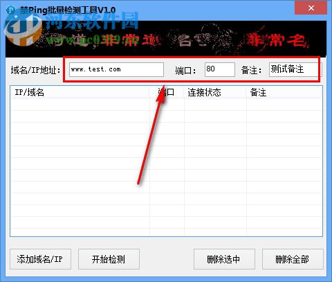 禁ping批量檢測(cè)工具