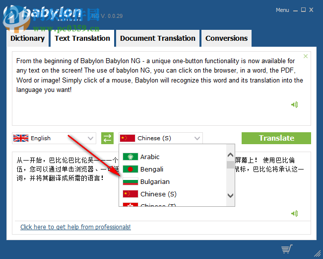 Babylon Pro NG(多功能翻譯軟件) 11.0.0.29 官方版