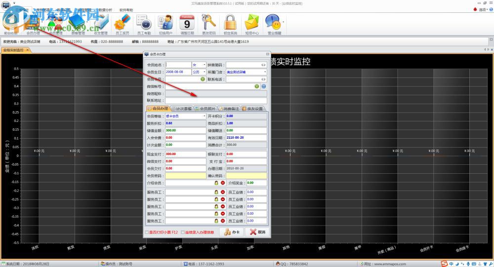 艾瑪美發(fā)店務(wù)管理系統(tǒng)