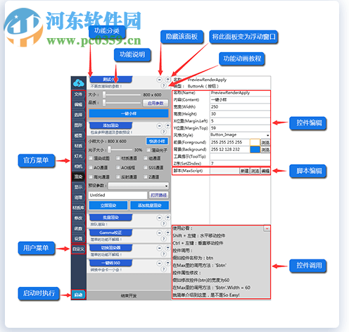 3D魔術(shù)手 3.0.0715 免費版