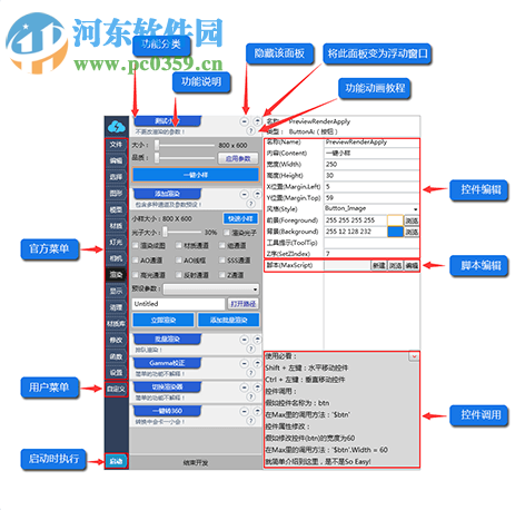 3D魔術(shù)手 3.0.0715 免費版