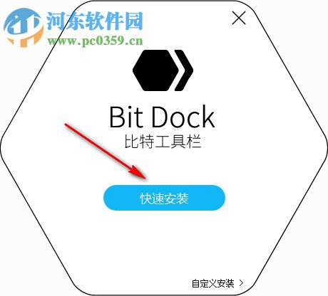 BitDock比特工具欄