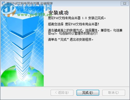 億彩Pdf文檔專用合并器 1.0 官方版