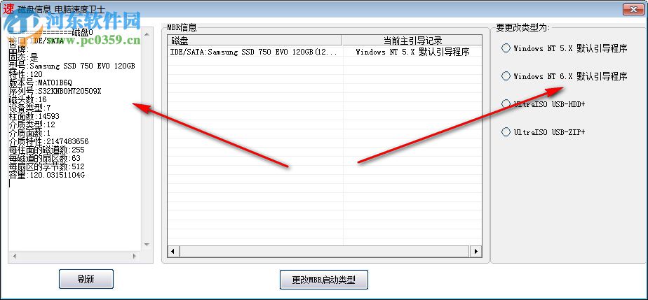 電腦速度大師 2.55 綠色免費(fèi)版