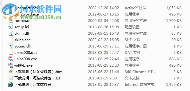 PDF轉(zhuǎn)WORD工具下載 2.0.7.0 免費版