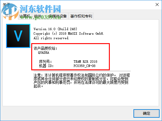 MAGIX VEGAS(全功能非線性編輯器) 16.0.0.248 最新版