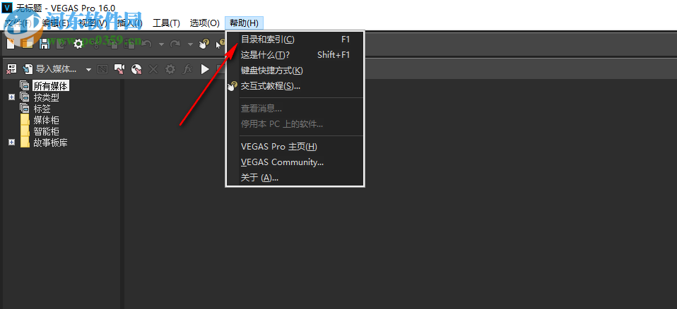 MAGIX VEGAS(全功能非線性編輯器) 16.0.0.248 最新版