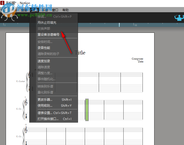 Presonus Notion(樂譜制作軟件) 6.4.462 破解版