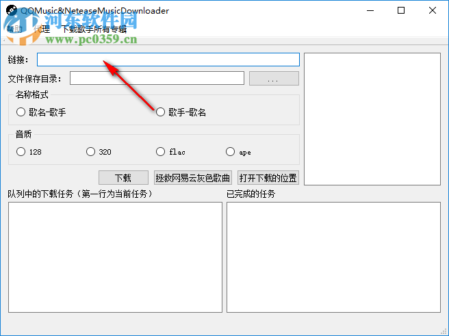 QQMusic&NeteaseMusicDownloader多線(xiàn)程版 1.8.2 免費(fèi)版