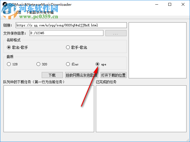 QQMusic&NeteaseMusicDownloader多線(xiàn)程版 1.8.2 免費(fèi)版
