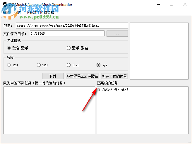 QQMusic&NeteaseMusicDownloader多線(xiàn)程版 1.8.2 免費(fèi)版