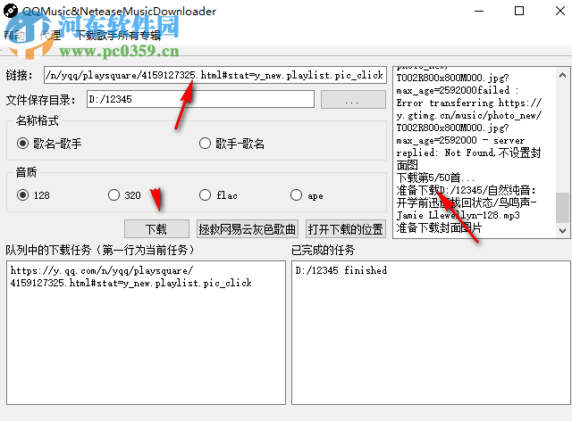 QQMusic&NeteaseMusicDownloader多線(xiàn)程版 1.8.2 免費(fèi)版