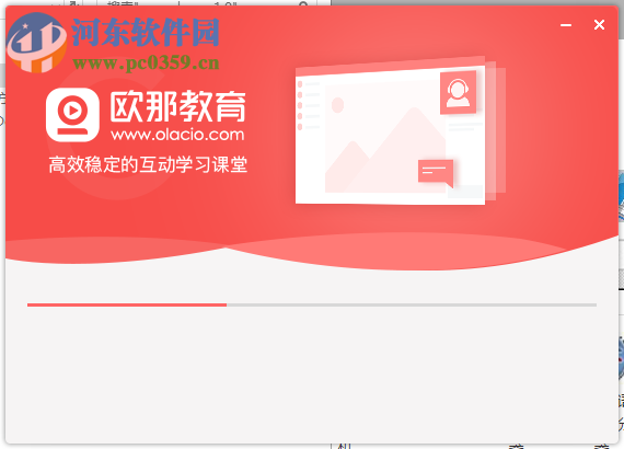 歐那課堂 1.5.0.2 官方版
