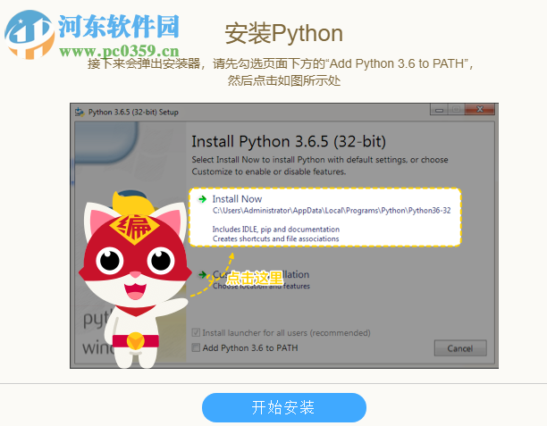 海龜編輯器(Python編輯器)