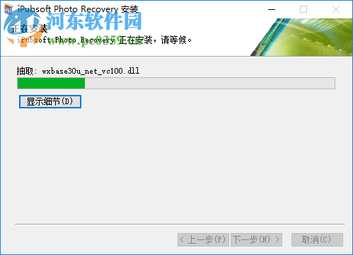 iPubsoft Photo Recovery(圖片恢復(fù)軟件)