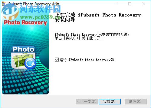 iPubsoft Photo Recovery(圖片恢復(fù)軟件)