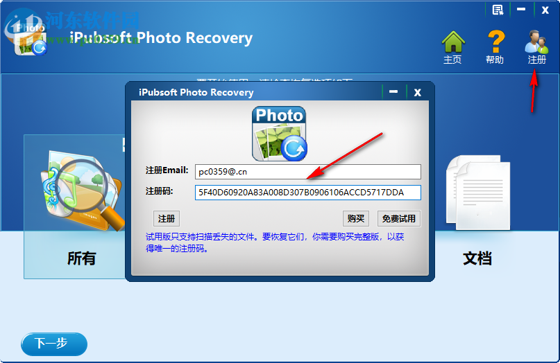 iPubsoft Photo Recovery(圖片恢復(fù)軟件)