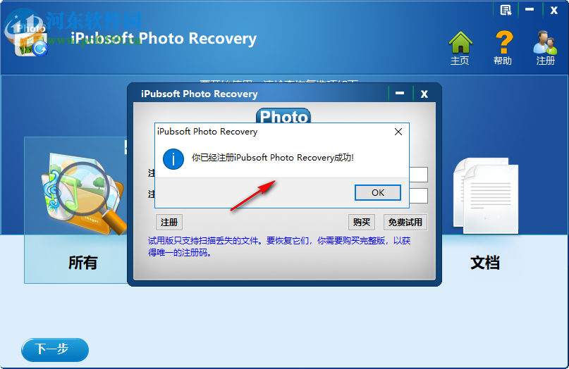 iPubsoft Photo Recovery(圖片恢復(fù)軟件)